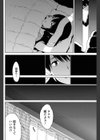 ミスコミュニケーション試し読み4ページ