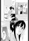 ミスコミュニケーション試し読み5ページ