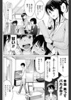 ミスコミュニケーション試し読み6ページ