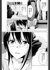 ミスコミュニケーション試し読み7ページ