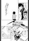 ミスコミュニケーション試し読み8ページ