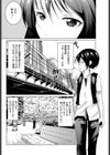 ミステイクジェラシー試し読み2ページ
