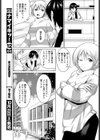 ミステイクジェラシー試し読み3ページ
