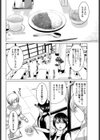 ミステイクジェラシー試し読み4ページ