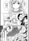 ミステイクジェラシー試し読み5ページ