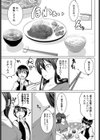 ミステイクジェラシー試し読み7ページ
