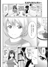 ミステイクジェラシー試し読み8ページ