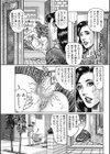ミセスが濡れる季節試し読み5ページ