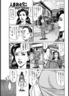 ミセスが濡れる季節試し読み7ページ