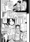 ミセスの告白試し読み9ページ