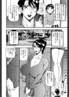 ミセスの告白試し読み10ページ
