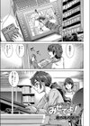 みせてよ！試し読み1ページ
