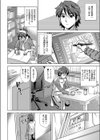みせてよ！試し読み2ページ