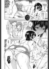 みだらな試し読み7ページ