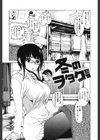 みだらなけもの試し読み4ページ