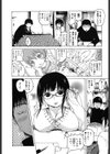 みだらなけもの試し読み5ページ