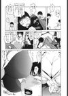 みだらなけもの試し読み6ページ