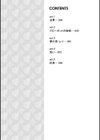 みだらゆめ試し読み3ページ