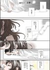 みだらゆめ試し読み4ページ