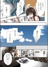 みだらゆめ試し読み7ページ