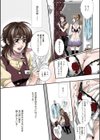 みだらゆめ試し読み8ページ