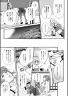 みだらゆめ試し読み10ページ