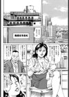 みだら芝居・熟女尻は熱い…試し読み2ページ