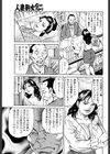 みだら芝居・熟女尻は熱い…試し読み3ページ