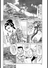みだら芝居・熟女尻は熱い…試し読み4ページ