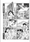 みだら芝居・熟女尻は熱い…試し読み5ページ