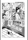 みだら芝居・熟女尻は熱い…試し読み6ページ