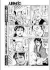 みだら芝居・熟女尻は熱い…試し読み7ページ