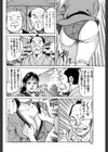 みだら芝居・熟女尻は熱い…試し読み8ページ