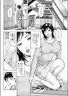 みちびいて！奥さん♪試し読み2ページ