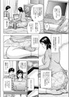 みちびいて！奥さん♪試し読み4ページ