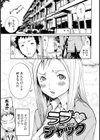 みっくすLOVEじゅーす試し読み2ページ