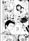 みっくすLOVEじゅーす試し読み3ページ
