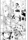 みっくすLOVEじゅーす試し読み4ページ