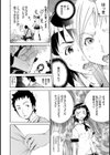 みっくすLOVEじゅーす試し読み7ページ