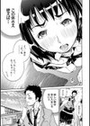 みっくすLOVEじゅーす試し読み8ページ