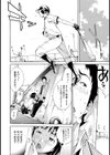 みっくすLOVEじゅーす試し読み9ページ