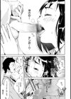 みっくすLOVEじゅーす試し読み10ページ