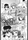 みっくすジュース試し読み2ページ