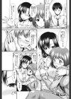 みっくすジュース試し読み3ページ