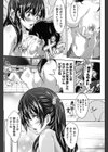 みっくすチェリー試し読み6ページ