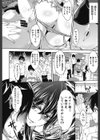 みっくすチェリー試し読み7ページ