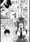 みっくすチェリー試し読み8ページ
