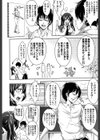 みっくすチェリー試し読み9ページ
