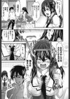 みっくすチェリー試し読み10ページ