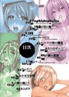 ミックスラブジュース試し読み3ページ